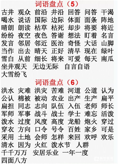 好寓意|象征吉祥的四字成语100个 寓意好兆头的成语大全及解。